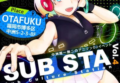 SUB STA(sub culture station)VOL.4